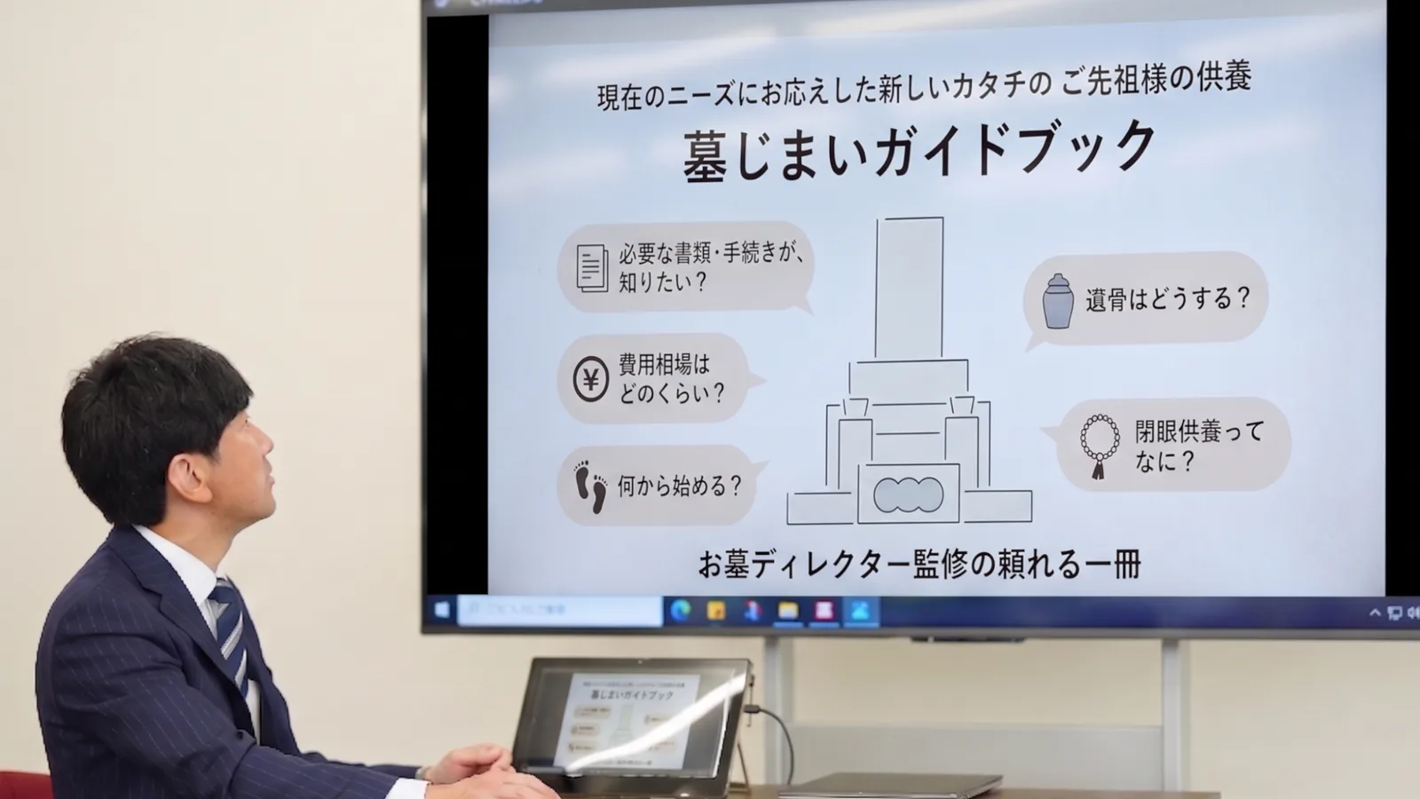まつしまメモリーランド