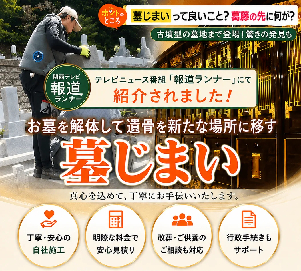 お墓と終活のみかげ