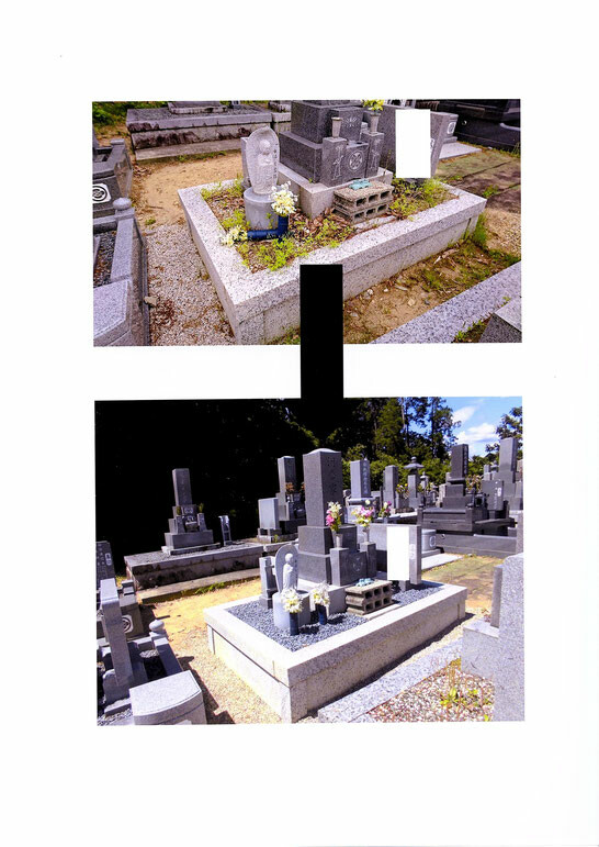有限会社陣栄石材工業所
