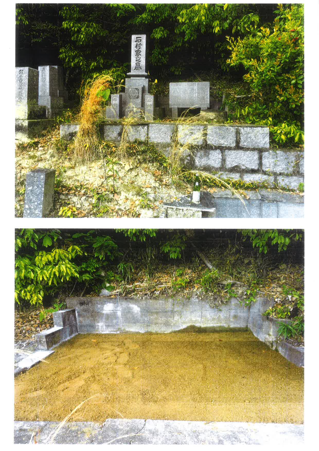 有限会社東岡石材卸センター